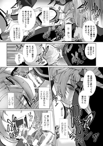 Page 22 of Hengen Souki Shine Mirage THE COMIC with graphics from novel - preview thumbnail