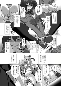 Page 51 of Hengen Souki Shine Mirage THE COMIC with graphics from novel - preview thumbnail