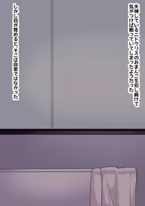 Page 124 of Aru Hi Totsuzen Shota ni Natte Shimatta Master no Ohanashi - preview thumbnail
