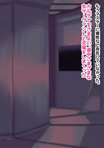 Page 205 of Aru Hi Totsuzen Shota ni Natte Shimatta Master no Ohanashi - preview thumbnail