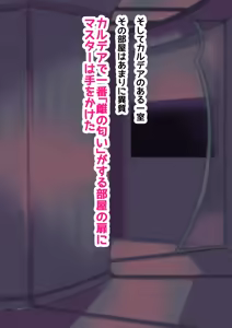 Page 206 of Aru Hi Totsuzen Shota ni Natte Shimatta Master no Ohanashi - preview thumbnail