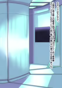 Page 95 of Aru Hi Totsuzen Shota ni Natte Shimatta Master no Ohanashi - preview thumbnail
