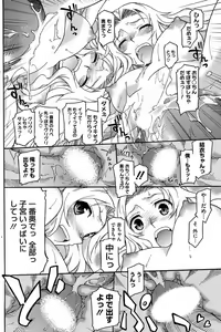 Page 137 of COMIC HOTMiLK 2008-08 - preview thumbnail