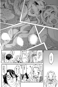 Page 139 of COMIC HOTMiLK 2008-08 - preview thumbnail
