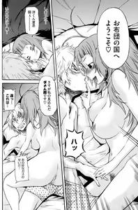 Page 159 of COMIC HOTMiLK 2008-08 - preview thumbnail