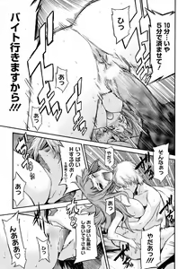 Page 166 of COMIC HOTMiLK 2008-08 - preview thumbnail