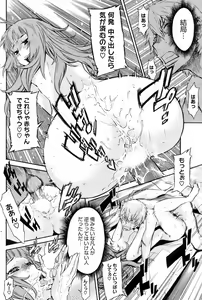 Page 173 of COMIC HOTMiLK 2008-08 - preview thumbnail