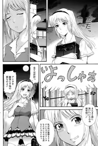 Page 181 of COMIC HOTMiLK 2008-08 - preview thumbnail