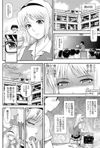 Page 183 of COMIC HOTMiLK 2008-08 - preview thumbnail