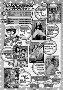 Page 275 of COMIC HOTMiLK 2008-08 - preview thumbnail