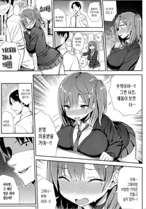 Page 12 of Muchimuchi Shojo Bitch o Mechakucha Choukyou Shitai Hon | 포동포동 처녀 빗치를 마구마구 조교하고픈 책 - preview thumbnail