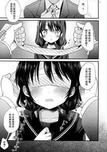 Page 14 of Yaegashi Koshoten Kinbaku Monogatari - preview thumbnail