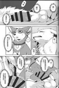 Page 12 of 1DK, Bokura to. | 恋人小公寓、与我俩。 - preview thumbnail
