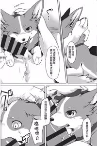 Page 17 of 1DK, Bokura to. | 恋人小公寓、与我俩。 - preview thumbnail