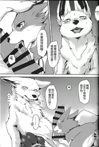 Page 18 of 1DK, Bokura to. | 恋人小公寓、与我俩。 - preview thumbnail