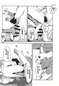Page 21 of 1DK, Bokura to. | 恋人小公寓、与我俩。 - preview thumbnail