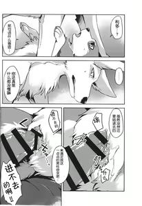 Page 23 of 1DK, Bokura to. | 恋人小公寓、与我俩。 - preview thumbnail