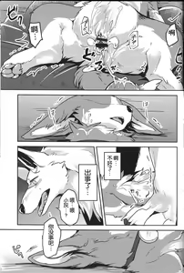 Page 28 of 1DK, Bokura to. | 恋人小公寓、与我俩。 - preview thumbnail