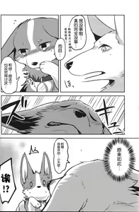 Page 39 of 1DK, Bokura to. | 恋人小公寓、与我俩。 - preview thumbnail