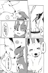 Page 47 of 1DK, Bokura to. | 恋人小公寓、与我俩。 - preview thumbnail