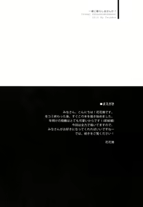 Page 3 of Issho ni Kurashimasen ka? | 함께 생활하시겠어요? - preview thumbnail