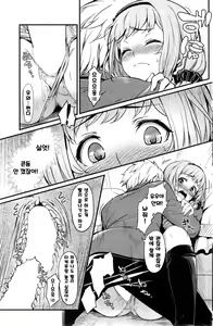 Page 13 of Sono Koro Onee-chan wa.... | 그 동안에 누나는.... - preview thumbnail
