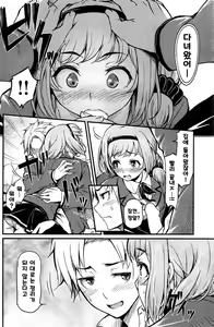 Page 8 of Sono Koro Onee-chan wa.... | 그 동안에 누나는.... - preview thumbnail