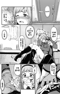 Page 10 of Sono Koro Onee-chan wa.... | 그 동안에 누나는.... - preview thumbnail
