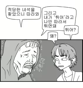 Page 16 of Sexy Star Wars 3 - Han Swap Solo Part 1-3 - preview thumbnail