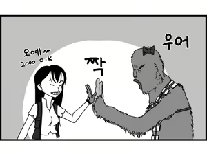 Page 20 of Sexy Star Wars 3 - Han Swap Solo Part 1-3 - preview thumbnail