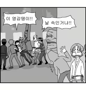 Page 26 of Sexy Star Wars 3 - Han Swap Solo Part 1-3 - preview thumbnail