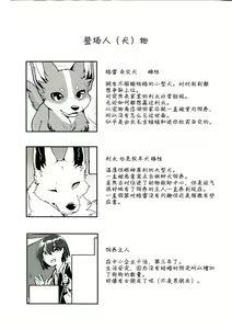 Page 3 of 1DK, Bokura to. | 一居室下的我们 - preview thumbnail
