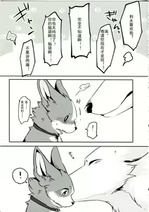Page 39 of 1DK, Bokura to. | 一居室下的我们 - preview thumbnail