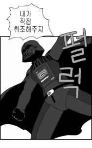Page 22 of Sexy Star Wars 2 - Darth Ass Vader Part 1-3 - preview thumbnail