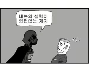 Page 26 of Sexy Star Wars 2 - Darth Ass Vader Part 1-3 - preview thumbnail
