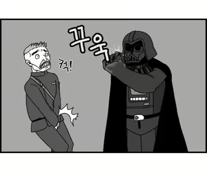 Page 28 of Sexy Star Wars 2 - Darth Ass Vader Part 1-3 - preview thumbnail