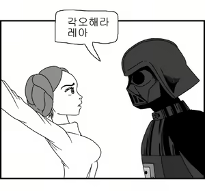 Page 35 of Sexy Star Wars 2 - Darth Ass Vader Part 1-3 - preview thumbnail