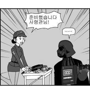 Page 37 of Sexy Star Wars 2 - Darth Ass Vader Part 1-3 - preview thumbnail