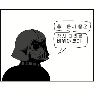 Page 47 of Sexy Star Wars 2 - Darth Ass Vader Part 1-3 - preview thumbnail