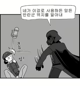 Page 48 of Sexy Star Wars 2 - Darth Ass Vader Part 1-3 - preview thumbnail