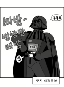 Page 10 of Sexy Star Wars 2 - Darth Ass Vader Part 1-3 - preview thumbnail