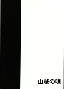 Page 38 of Alice Inmu - preview thumbnail