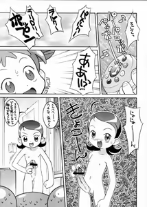 Page 16 of Gekitou! Majokari Festa - preview thumbnail