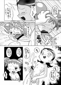 Page 17 of Gekitou! Majokari Festa - preview thumbnail