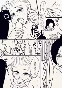 Page 12 of Reylo - preview thumbnail