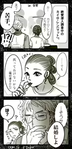 Page 30 of Reylo - preview thumbnail