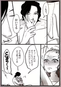 Page 10 of Reylo - preview thumbnail