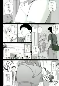 Page 3 of Cosplay Maria-san to Hame Reco Session - preview thumbnail