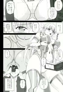 Page 7 of Cosplay Maria-san to Hame Reco Session - preview thumbnail