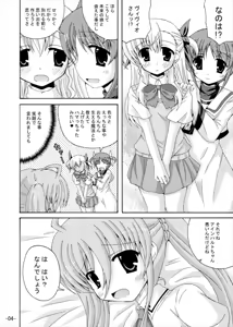 Page 3 of Chiisai Mama wa Gedou nano - preview thumbnail